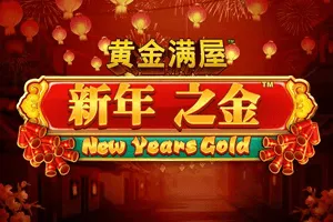 Playtech : Gold Pile: New Years Gold - BETPLAY138